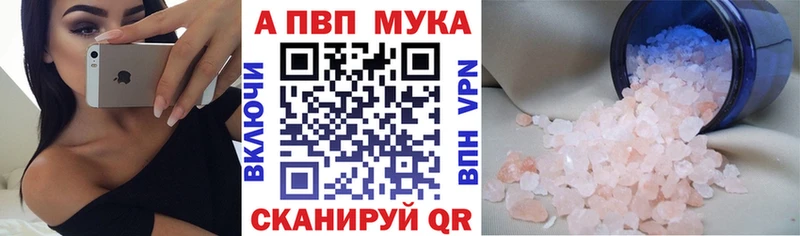 А ПВП VHQ  Мглин 