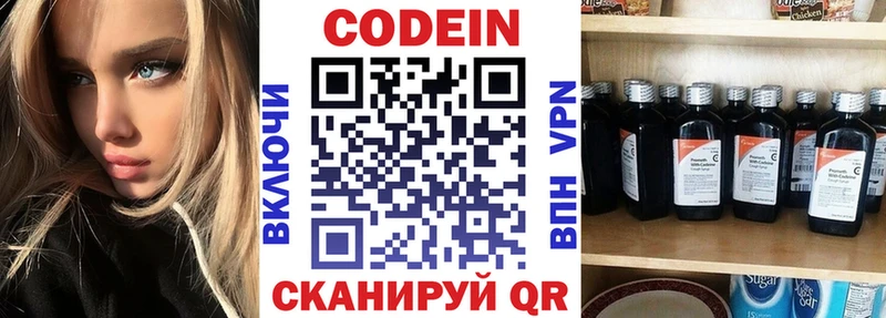 Кодеин напиток Lean (лин)  где можно купить   Мглин 