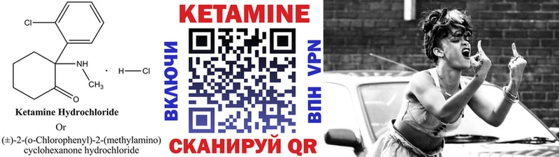 КЕТАМИН ketamine что такое Мглин