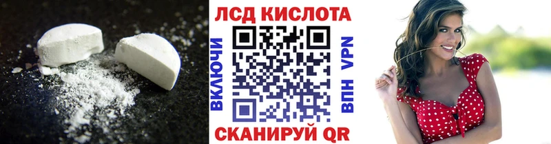 ЛСД экстази кислота  Мглин 